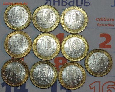 БИМ Города 2008г. 10 шт. до 12.02.16 21:00 - 08-2