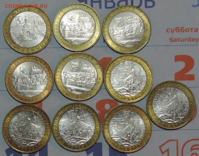 БИМ Города 2008г. 10 шт. до 12.02.16 21:00 - 08-1