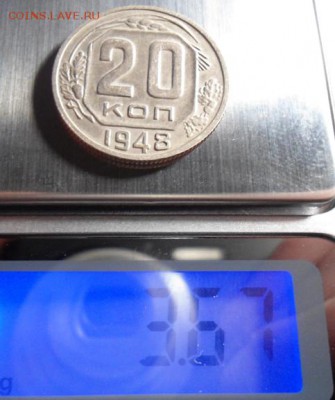 20 копеек 1948 шт 1.11Б Ф#78 на оценку R4 - DSC02359.JPG
