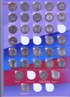 10 рублей БИМ (Комплект в альбоме без ЧЯП) с 200 рублей - img296