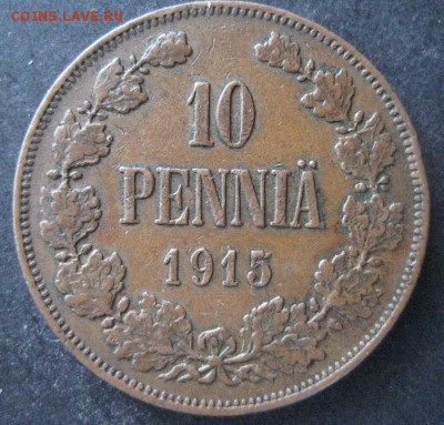 10 пенни 1915, Русская Финляндия, до 22.00 12.02. - IMG_7436.JPG