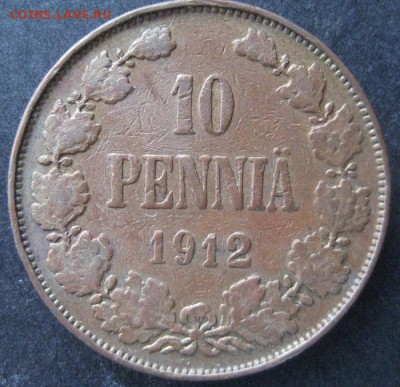 10 пенни 1912, Русская Финляндия, до 22.00 12.02. - IMG_7442.JPG