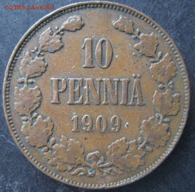 10 пенни 1909, Русская Финляндия, до 22.00 12.02. - IMG_7448.JPG