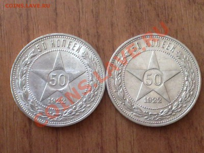 50 КОПЕЕК 1922г. до 15.10.2010г. до 21-00 по Москве - 101020101249
