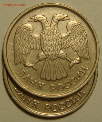 10 рублей 1992лмд шт.? - DSC01666 (2).JPG