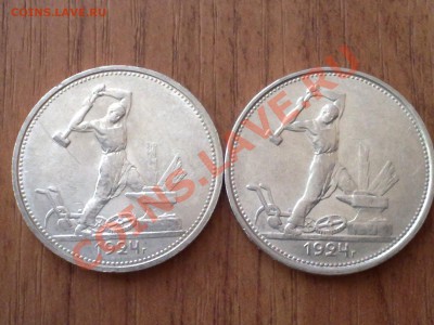 50 КОПЕЕК 1924г. до 15.10.2010г. до 21-00 по Москве - 101020101245
