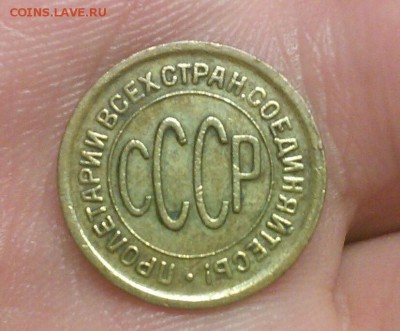 Пол копейки 1925 в коллекцию, 12.02 - IMG_20160208_230451