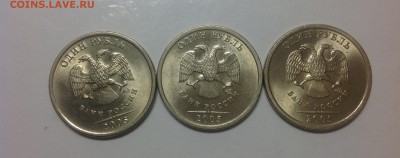 1 рубль 2005 сп штемп.блеск - 3 штуки 13.02-23:00 - image
