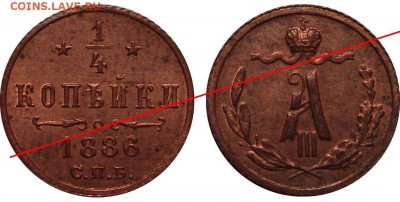 4 Копейки 1886, 1890 - 1.JPG