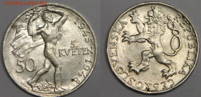 50 крон 1948 Чехословакия Пражское восстание до 12.02 - IMG_6387.JPG