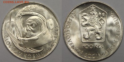 100 крон 1981 Чехословакия ГАГАРИН до 12.02 - IMG_6749.JPG