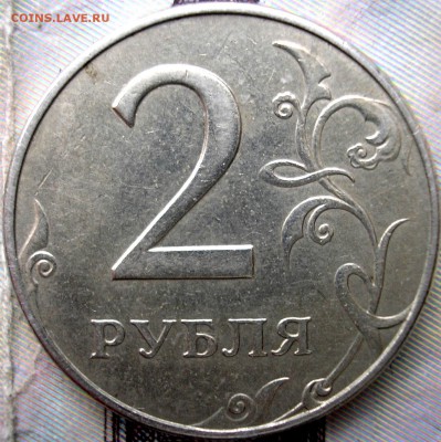 2 рубля 1997 ммд шт. 1.3А2 Оценка - нгн (2).JPG