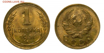 1 копейка 1936 UNC! до 10.02(СРЕДА) в 22.00мск - DSCN4943.JPG
