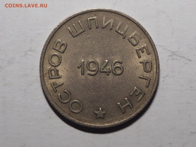 50 копеек 1946 Шпицберген. до 11.02.2016 в 22.00 - P2080946_thumb