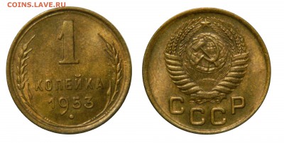 1 копейка 1953 aU! до 10.02(СРЕДА), в 22.00мск - DSCN4977.JPG