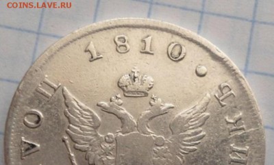 25копеек 1810 г - 33333