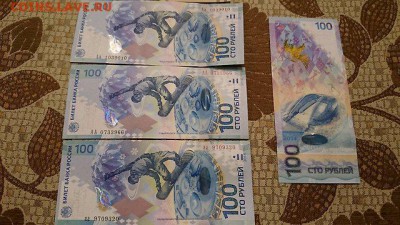 Купюра Сочи - 1452465349562_bulletin