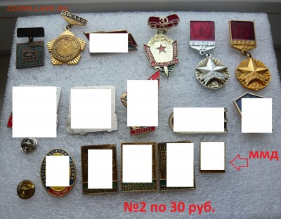 Значки СССР на разные темы по 20 и 30 руб. Фикс. до 10.02. - 30р.№2.JPG