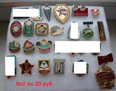 Значки СССР на разные темы по 20 и 30 руб. Фикс. до 10.02. - 20р. №2.JPG
