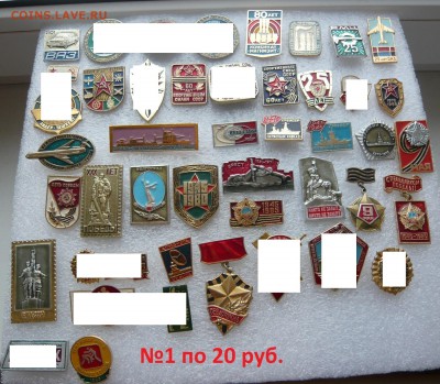 Значки СССР на разные темы по 20 и 30 руб. Фикс. до 10.02. - 20р.№1.JPG