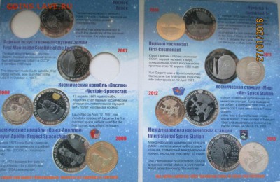 Не хватает 2 монет - IMG_0625.JPG