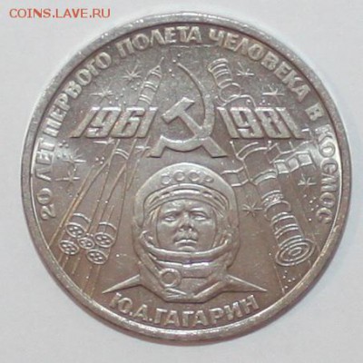 Гагарин, Пушкин, Федоров UNC, до 15.02.16 22:00 - Гагарин 1