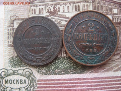 1 коп.1915,2 коп.1914г.до11.02. - IMG_0130.JPG
