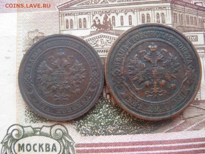 1 коп.1915,2 коп.1914г.до11.02. - IMG_0131.JPG