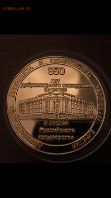 К 350 летию добровольного вхождения Бурятии в Россию - image