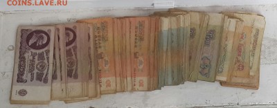 БОНЫ СССР  25, 10,5, 3 ,1 рубль - 270 шт - 20160209_103505-1