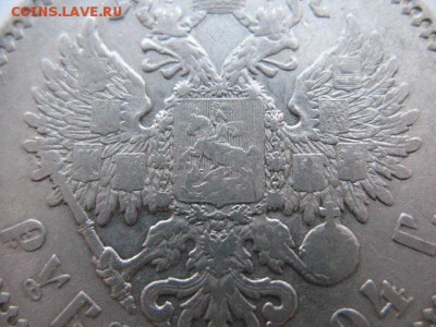 1 рубль 1894 года - IMG_0004.JPG