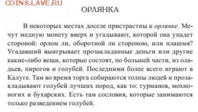Кто и для чего делали насечки на монетах? - Терещенко
