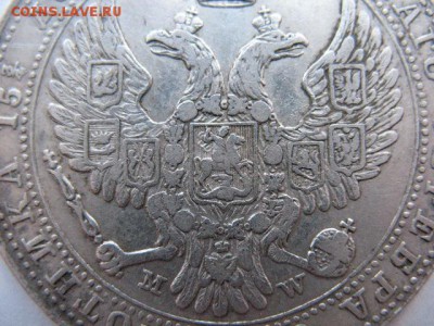 4 рубля 5 злот 1841 года - IMG_0010.JPG