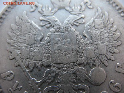 1 рубль 1896 года - IMG_0017.JPG