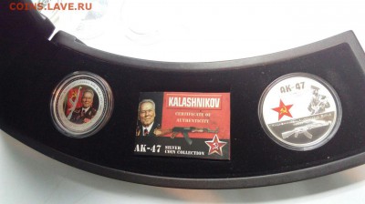 Серебро 2$ Калашников 2$ АК-47 в футляре до 15.02.16 - a5AR1UhgQYc