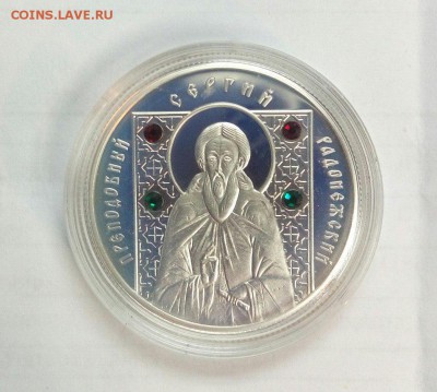 10 рублей Сергий Радонежский доо 15.02.16 - Adx0zDpm9aU