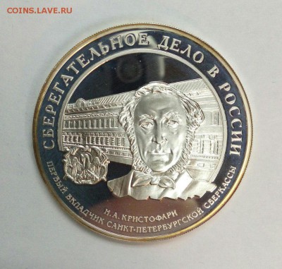 3 рубля 2006г Сберегательное дело в России до 22.00 15.02.16 - 04dqwraxwyM