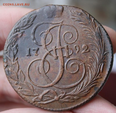 5 копеек 1792 КМ, из Альбома, до 12.02.2016, 22.30 мск - IMG_0852.JPG