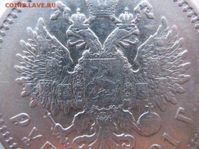 1 рубль 1901 года - IMG_0032.JPG