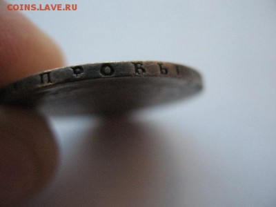 Полтина 1820 года - IMG_0041.JPG