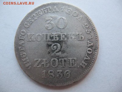 30 копеек 2 злот - IMG_0042.JPG