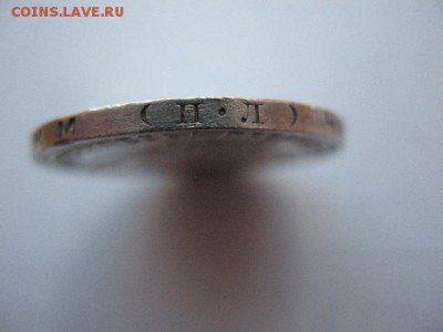 50 копеек 1927 года - IMG_0050.JPG