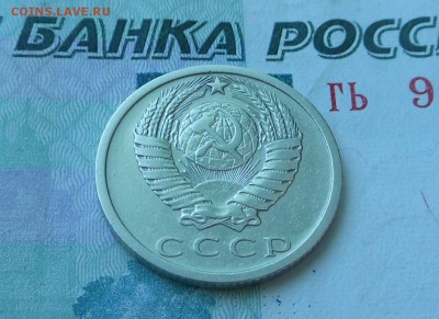 15 копеек 1973 год - Горячий Блиц !!! - до 14.02.16 г - DSCN5490.JPG