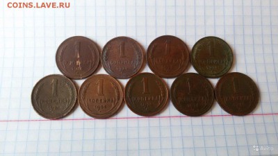 подскажите по копейкам 1924 года - 2207992405