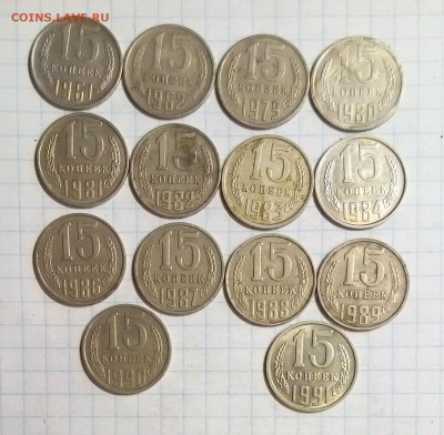 монеты ссср 10.15.20коп 1961-90г до 14.02.16г в 22 00 - 15.JPG