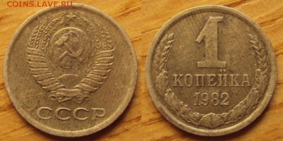 1 копейка 1982 мешковая 120 штук - 1 82 Ф 165 (1 42)