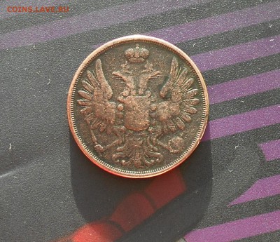 2 копейки 1850 года,просьба оценить ее состояние и цену - DSCN0374.JPG