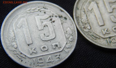 15 Копеек 1943 год - 003.JPG