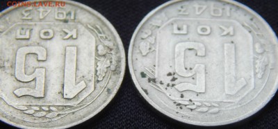 15 Копеек 1943 год - 005.JPG