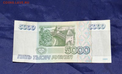5000 руб 1995 г до 15,02,2016 г в 22 : 00 - DSC05594.JPG
